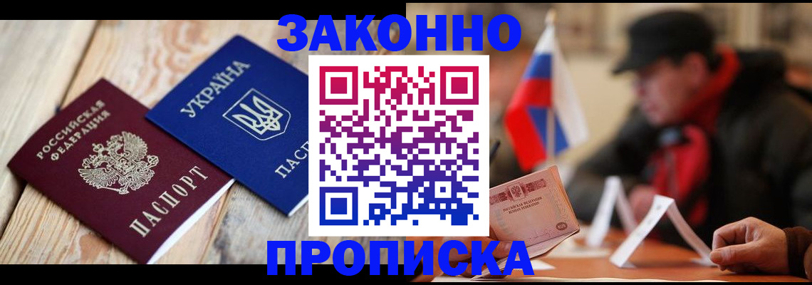 временная прописка в Тольятти