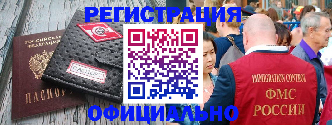 временная регистрация адрес в Тольятти