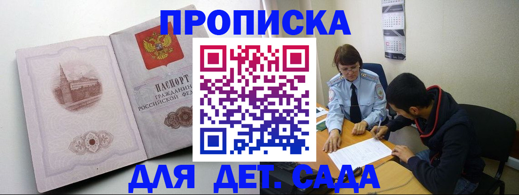 регистрация в Тольятти