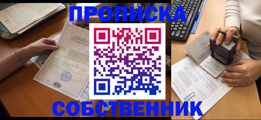 временная регистрация для всех в Тольятти