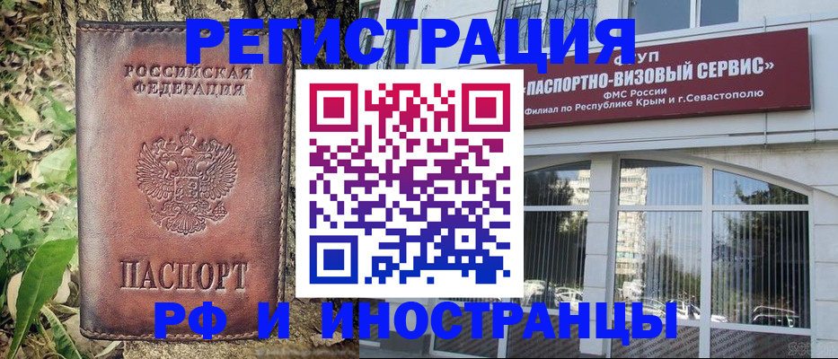 прописка иностранных граждан в Тольятти