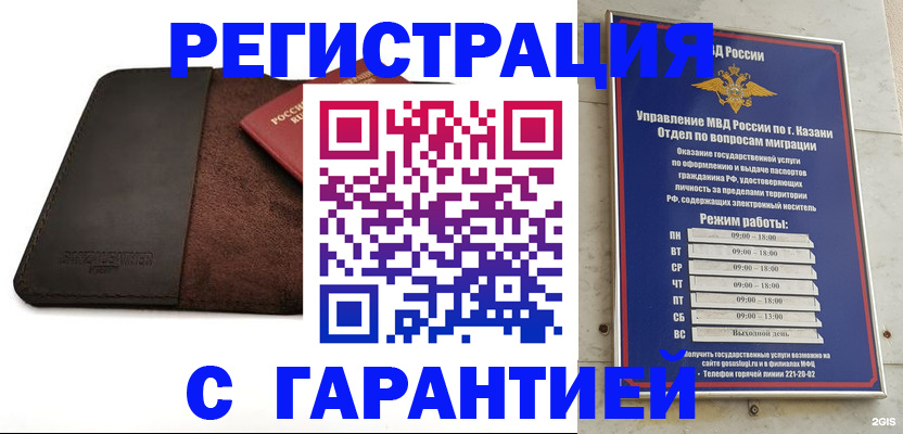 регистрация в Тольятти