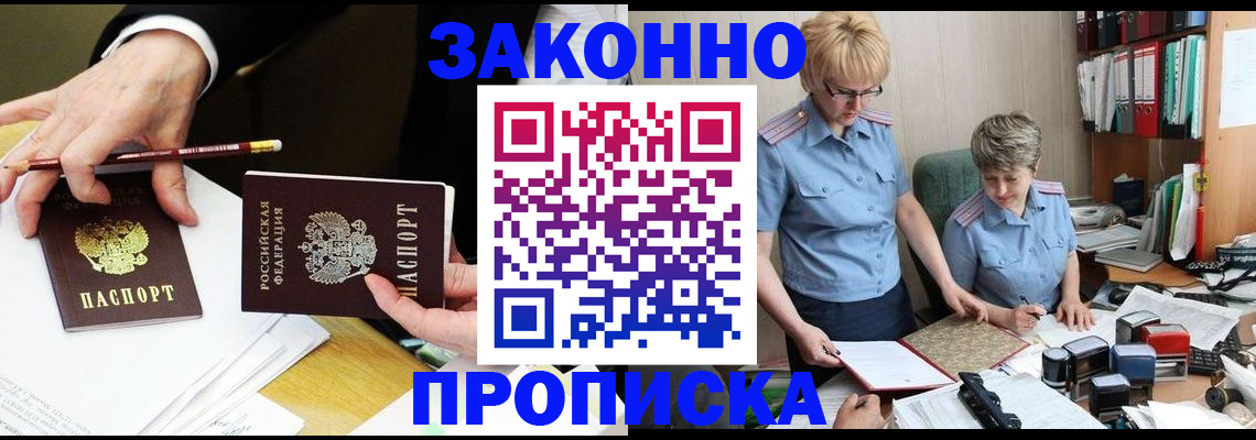 прописка поиск в Тольятти