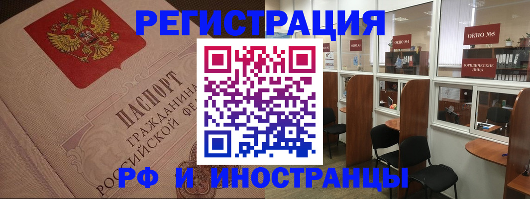 прописка от собственника в Тольятти
